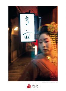 Geisha leaving her house in Kyoto to go to an appointment
